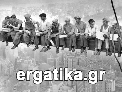 ergatika.gr