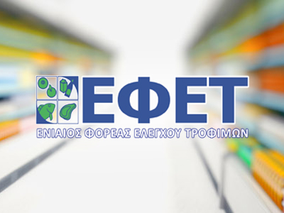 Griechische Lebensmittelbehörde (EFET)